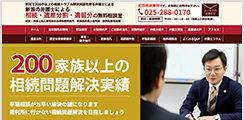 相続サイト