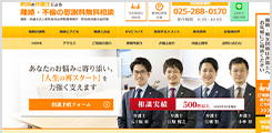 離婚サイト