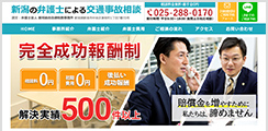 交通事故サイト