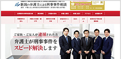 刑事サイト